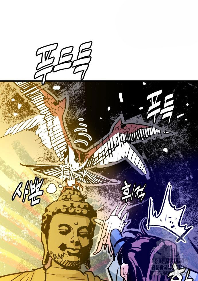 Ta Là Quỷ Vương chapter 52 - Trang 122