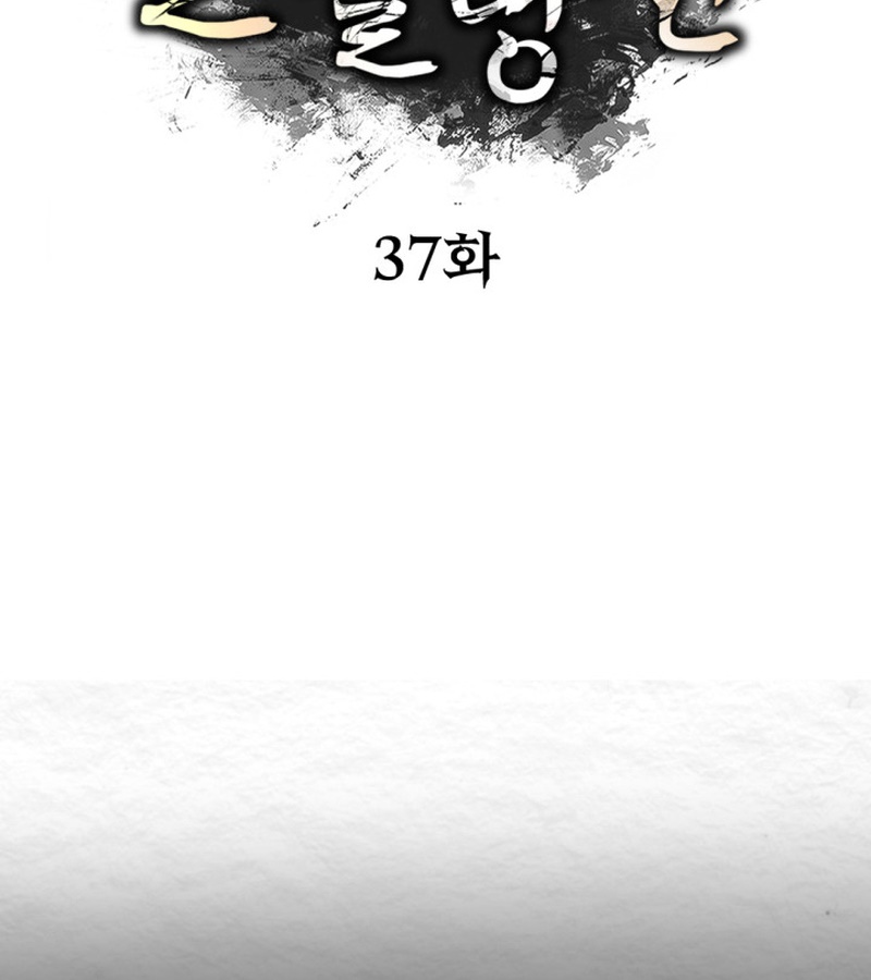 Lãng Nhân Bất Tử chapter 37 - Trang 109