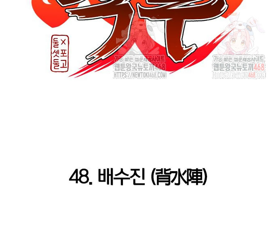 Kiếm Vương chapter 48 - Trang 15