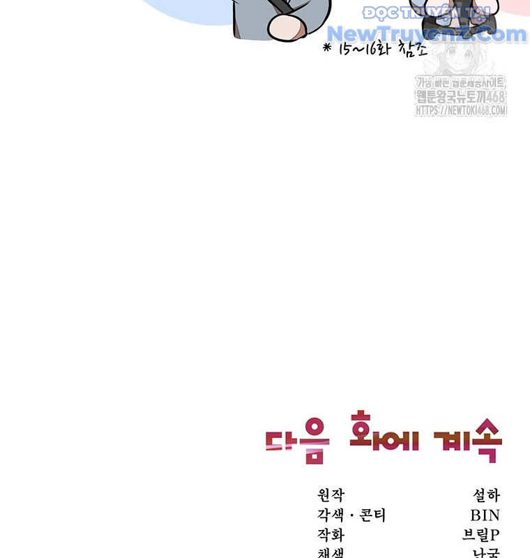 Chủ Xe Thức Ăn Nhanh Trong Ngục Tối chapter 62 - Trang 176