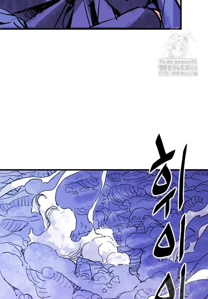 Ta Là Quỷ Vương chapter 52 - Trang 140