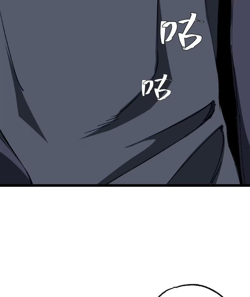 Bách Thú Chi Vương chapter 1 - Trang 97