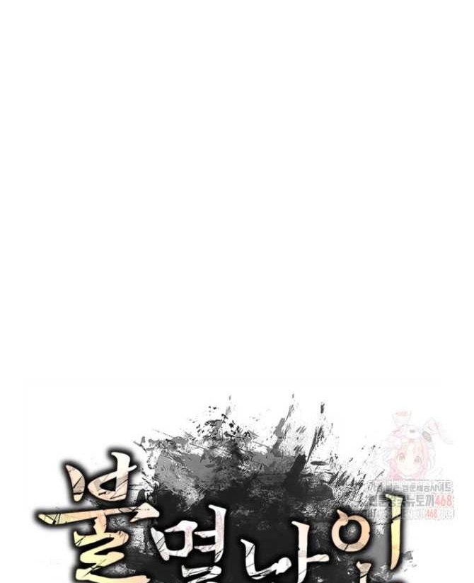 Lãng Nhân Bất Tử chapter 38 - Trang 61