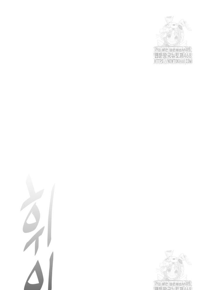 Ta Là Quỷ Vương chapter 52 - Trang 136