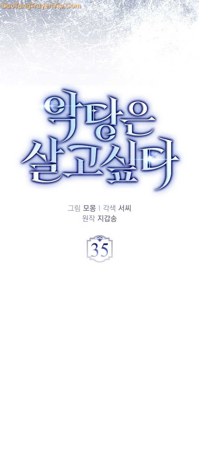 Đại Phản Diện Khao Khát Được Sống chapter 35.1 - Trang 21