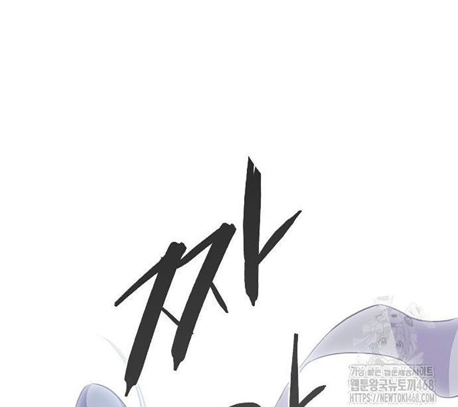 Kiếm Vương chapter 44 - Trang 142