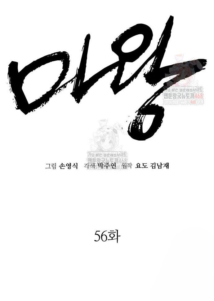 Ta Là Quỷ Vương chapter 56 - Trang 32