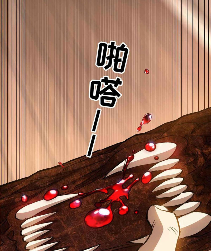 Thế Giới Siêu Phàm! Ta Là Ma Cà Rồng? chapter 1 - Trang 82