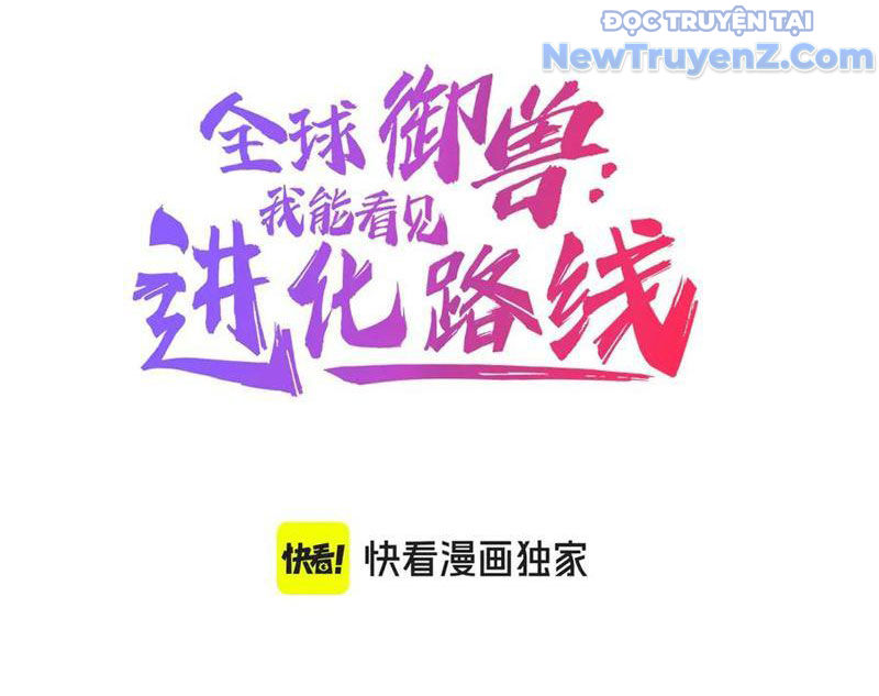 Toàn Cầu Ngự Thú: Ta có thế thấy lộ tuyến tiến hóa chapter 21 - Trang 5