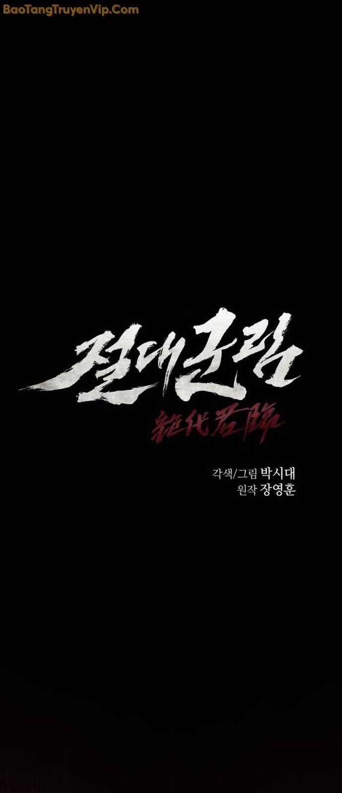 Tuyệt Thế Quân Lâm chapter 43.1 - Trang 4