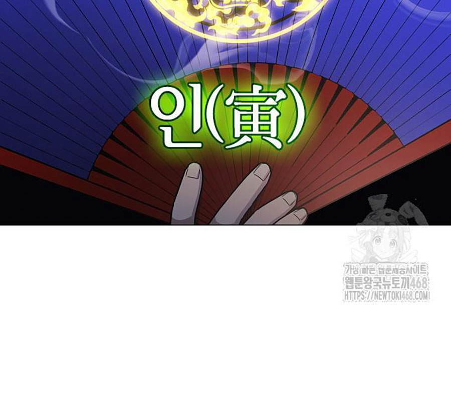 Kiếm Vương chapter 43 - Trang 26