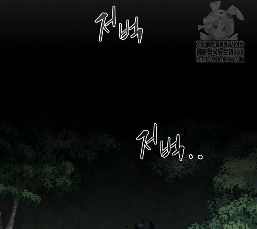 Kiếm Vương chapter 45 - Trang 32