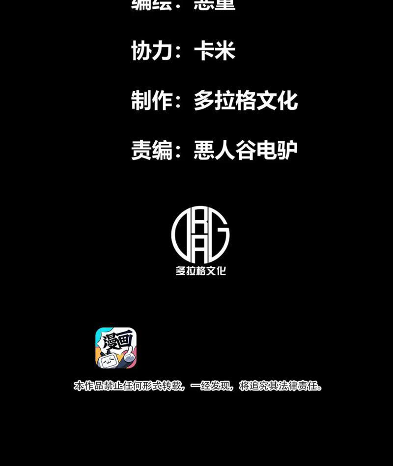 Bách Thú Chi Vương chapter 1 - Trang 79