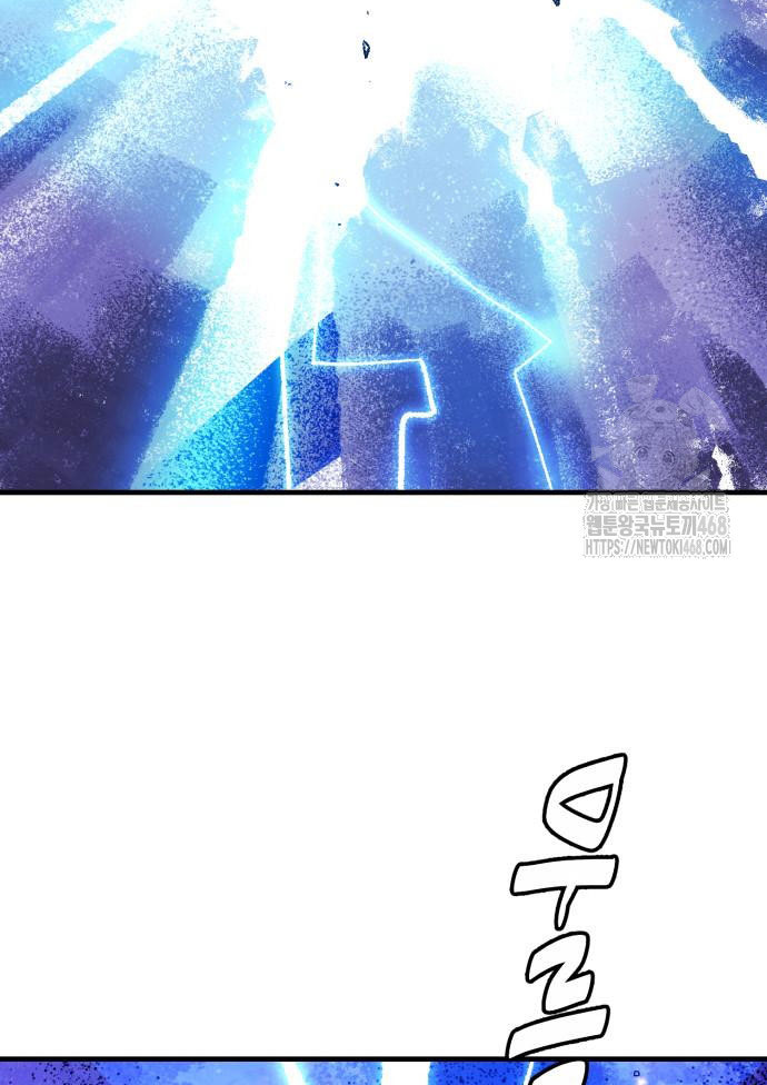 Ta Là Quỷ Vương chapter 52 - Trang 99
