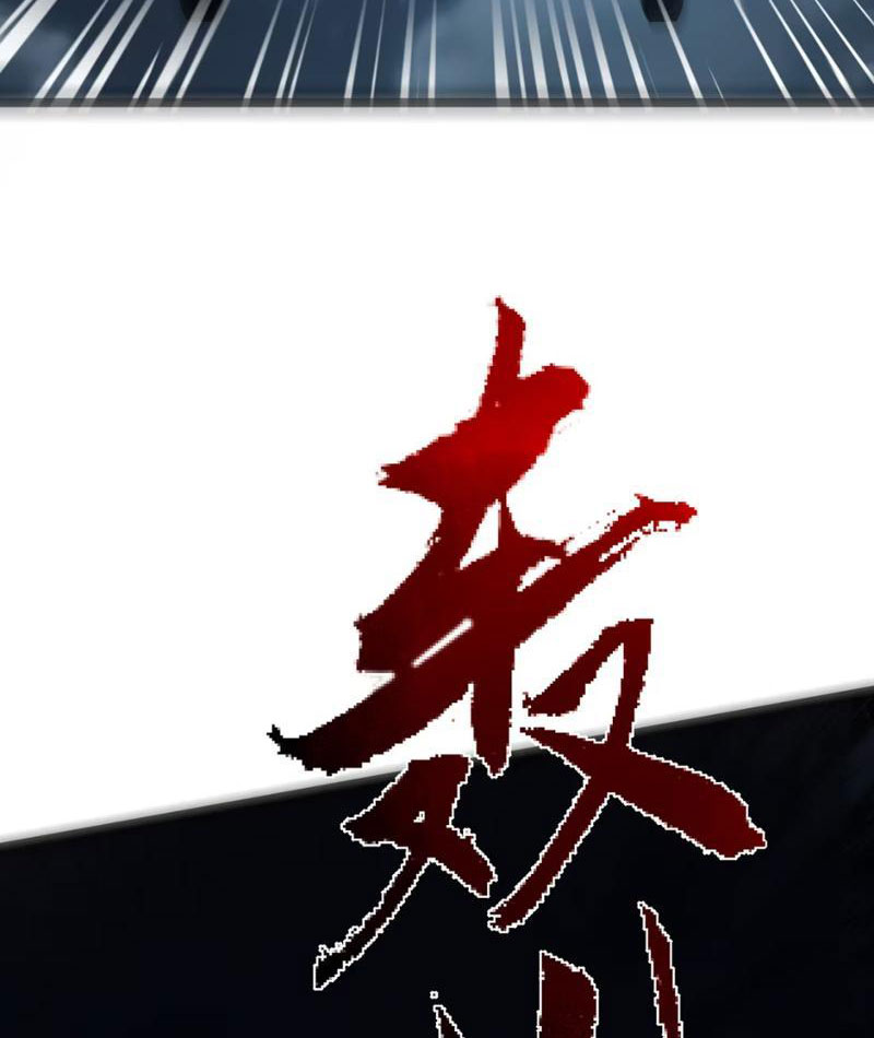 Bách Thú Chi Vương chapter 0 - Trang 77