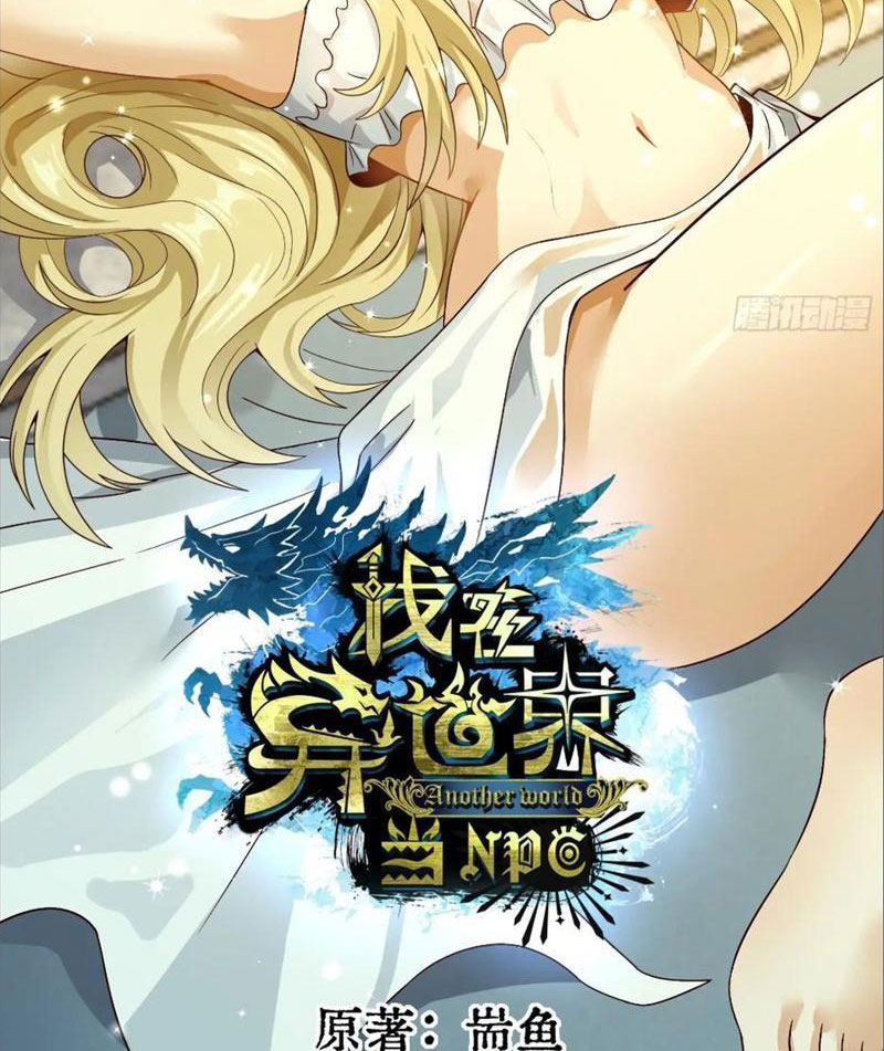 Ta Làm Npc ở Dị Giới chapter 12 - Trang 6