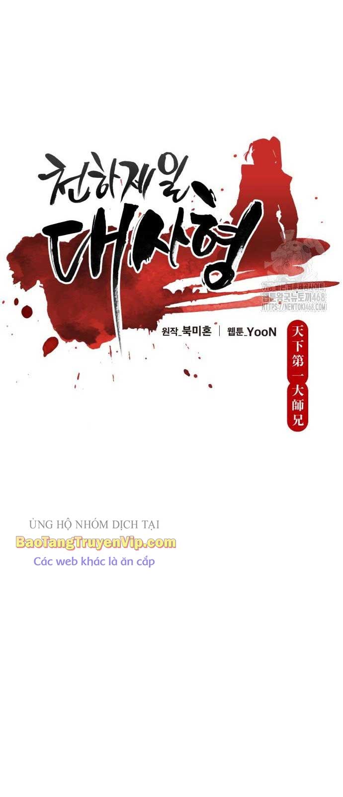 Thiên Hạ Đệ Nhất Đại Sư Huynh chapter 130 - Trang 27