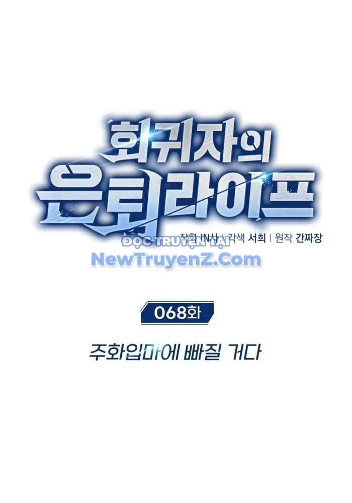 Hồi Quy Giả Về Hưu chapter 68 - Trang 18