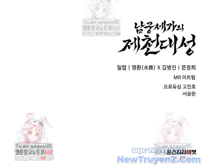 Đại Thánh Trùng Sinh Nam Cung Thế Gia chapter 23 - Trang 107