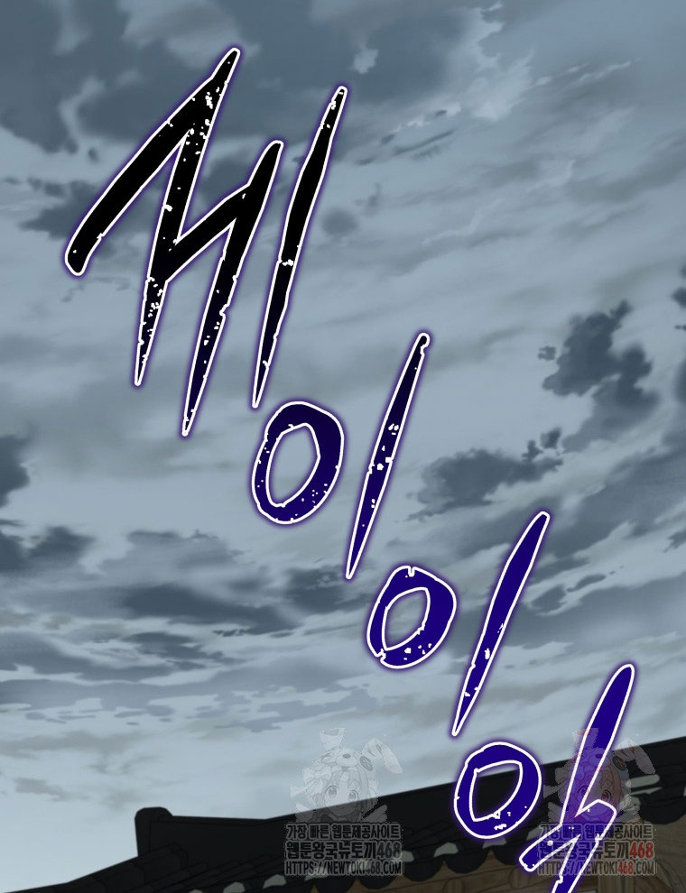 Vương Triều Đen Tối: Joseon chapter 95 - Trang 77