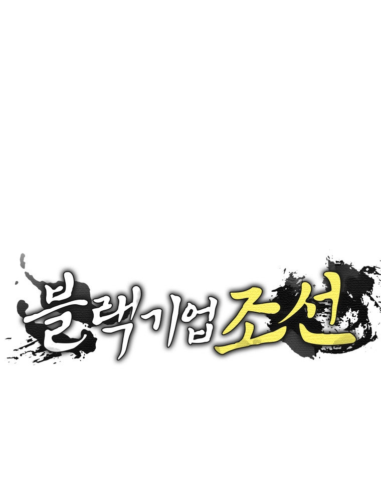 Vương Triều Đen Tối: Joseon chapter 94 - Trang 35