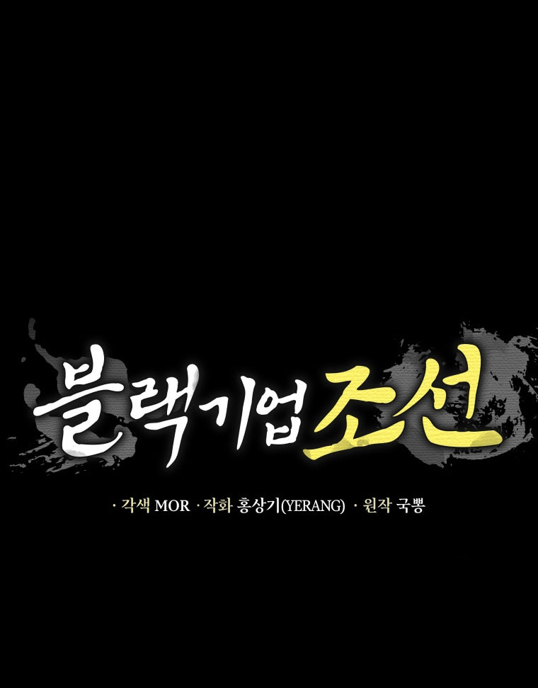 Vương Triều Đen Tối: Joseon chapter 92 - Trang 159