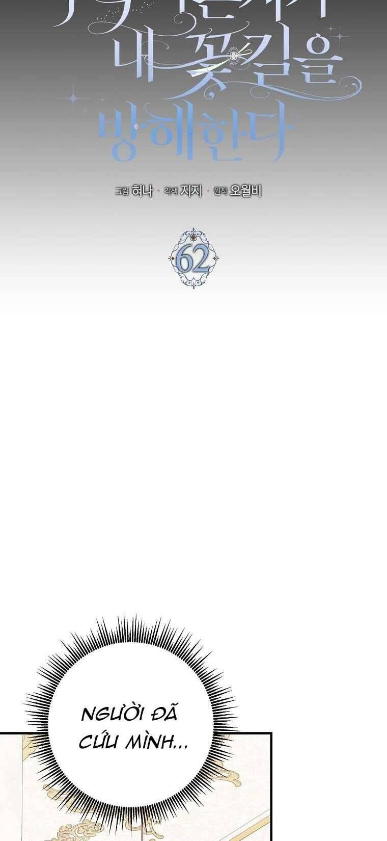 Vị Hôn Phu Phản Diện Cản Trở Con Đường Hoa Của Tôi Chapter 62 - Trang 7