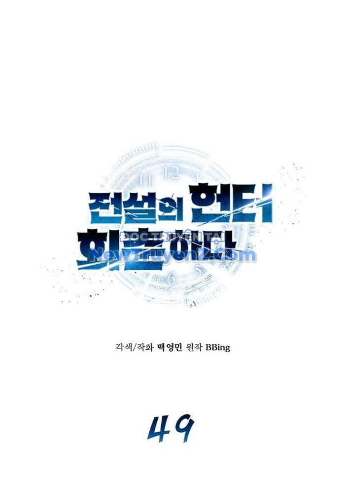 Thợ Săn Huyền Thoại Trẻ Hóa chapter 49 - Trang 8