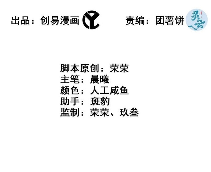 Tôi Một Tay Thống Trị Trò Chơi Chapter 87 - Trang 1