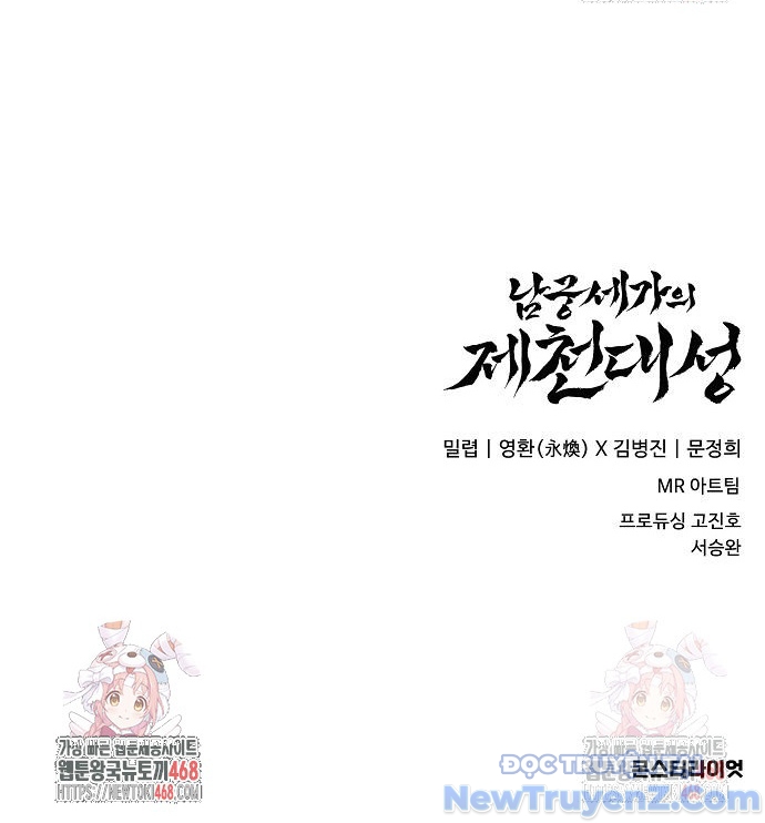 Đại Thánh Trùng Sinh Nam Cung Thế Gia chapter 24 - Trang 100