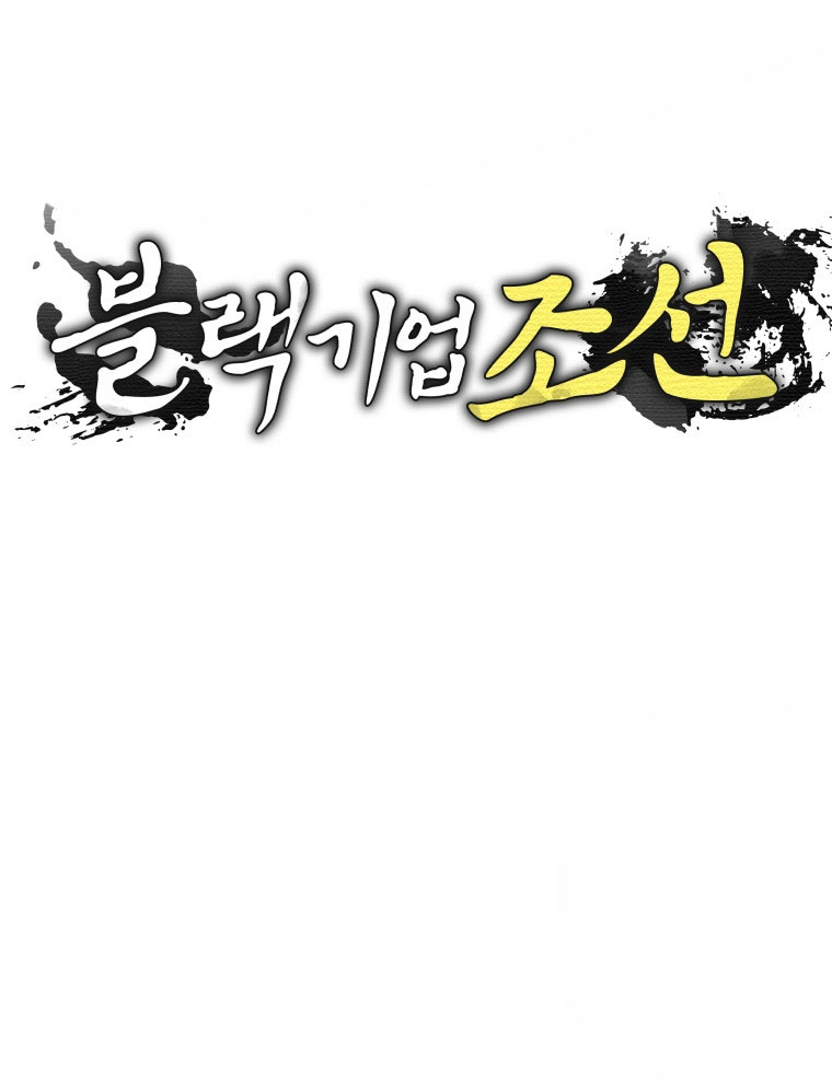 Vương Triều Đen Tối: Joseon chapter 95 - Trang 25