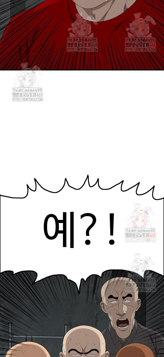 Người Xấu chapter 253 - Trang 88