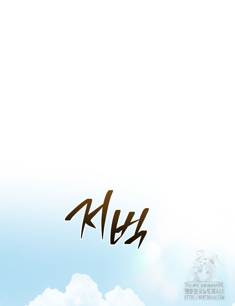 Vương Triều Đen Tối: Joseon chapter 93 - Trang 149