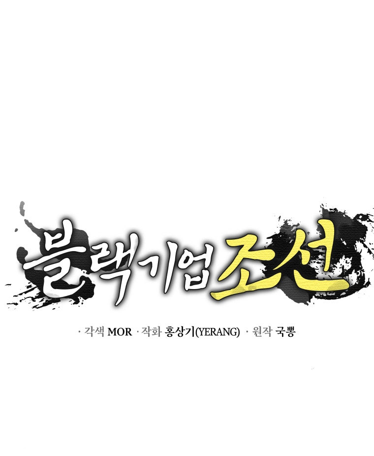 Vương Triều Đen Tối: Joseon chapter 94 - Trang 156