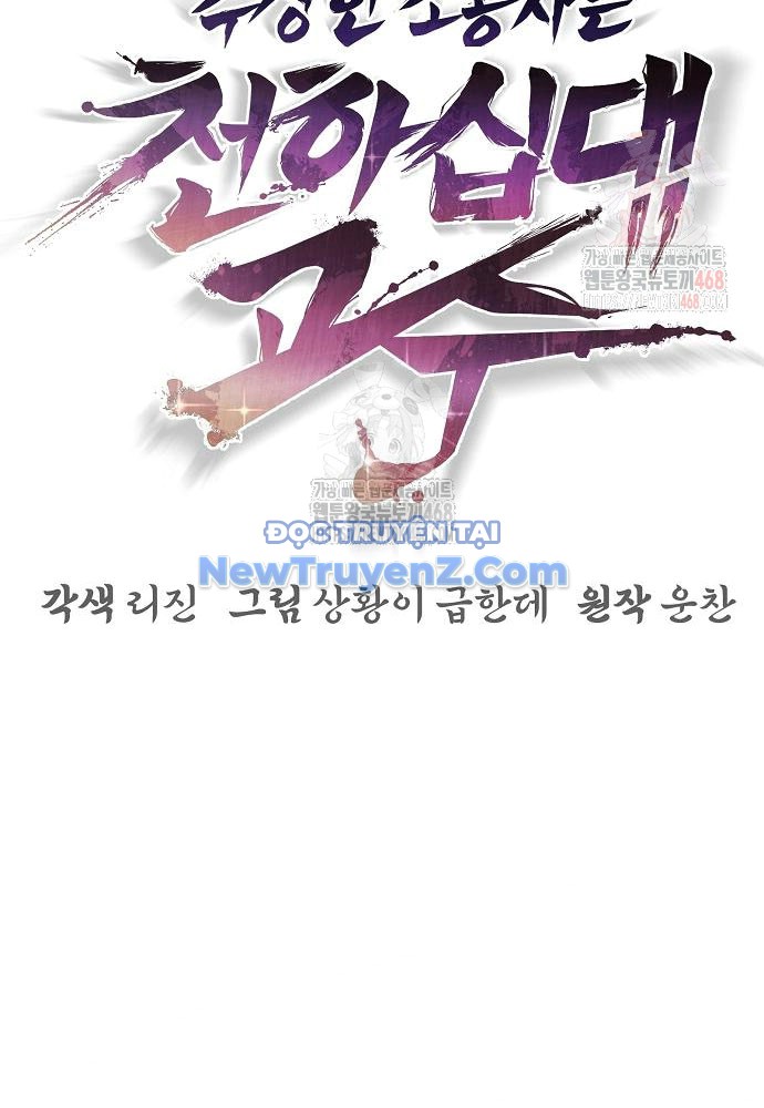 Tiểu Tử Đáng Ngờ Lại Là Cao Thủ chapter 91 - Trang 83