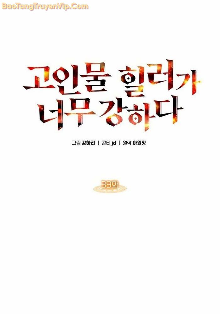 Trị Liệu Sư Quá Mạnh chapter 39 - Trang 98