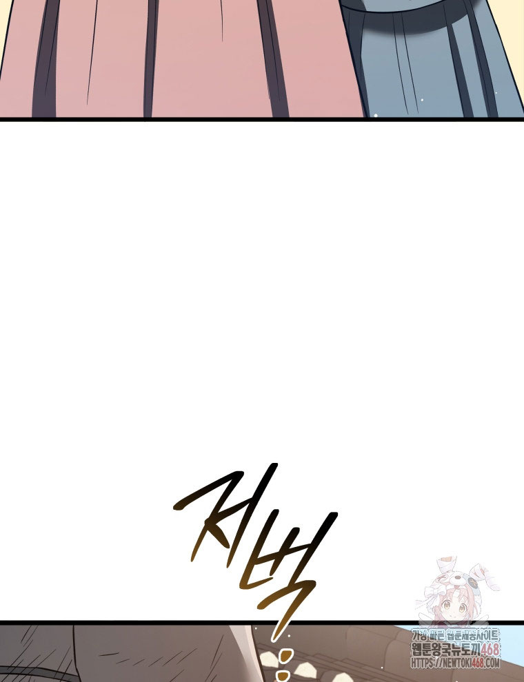 Vương Triều Đen Tối: Joseon chapter 96 - Trang 63