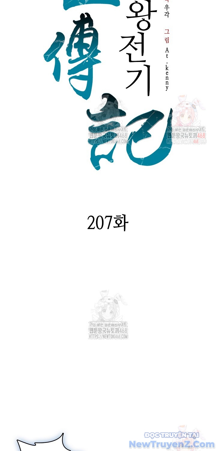 Hồi Ức Của Chiến Thần chapter 207 - Trang 39