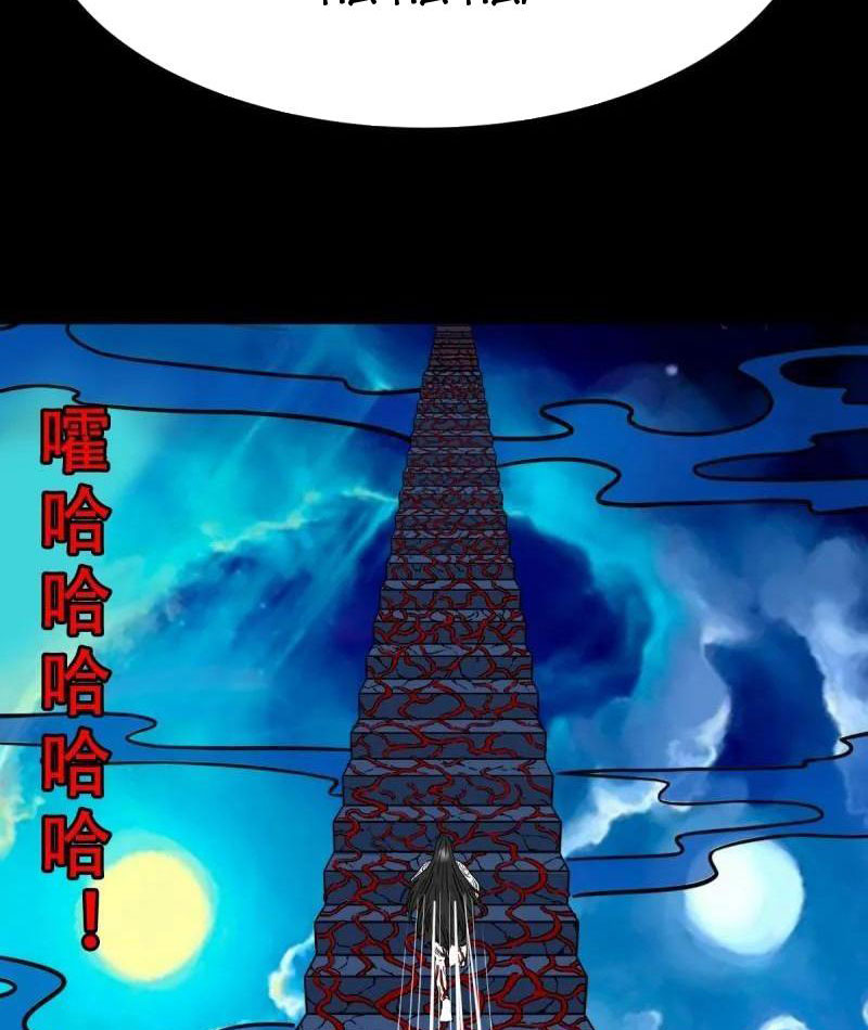 đấu Yếm Thần chapter 380 - Trang 141