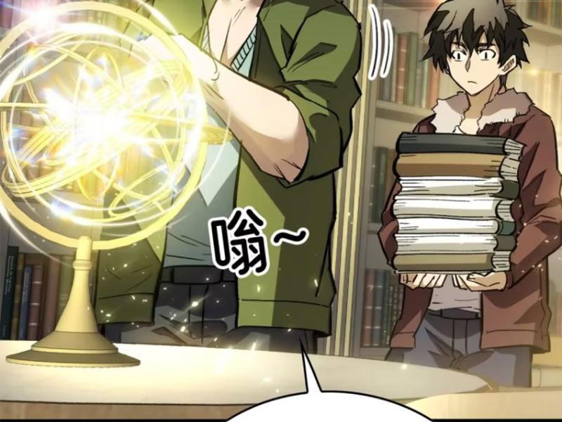 Thế Giới Siêu Phàm! Ta Là Ma Cà Rồng? chapter 6 - Trang 20