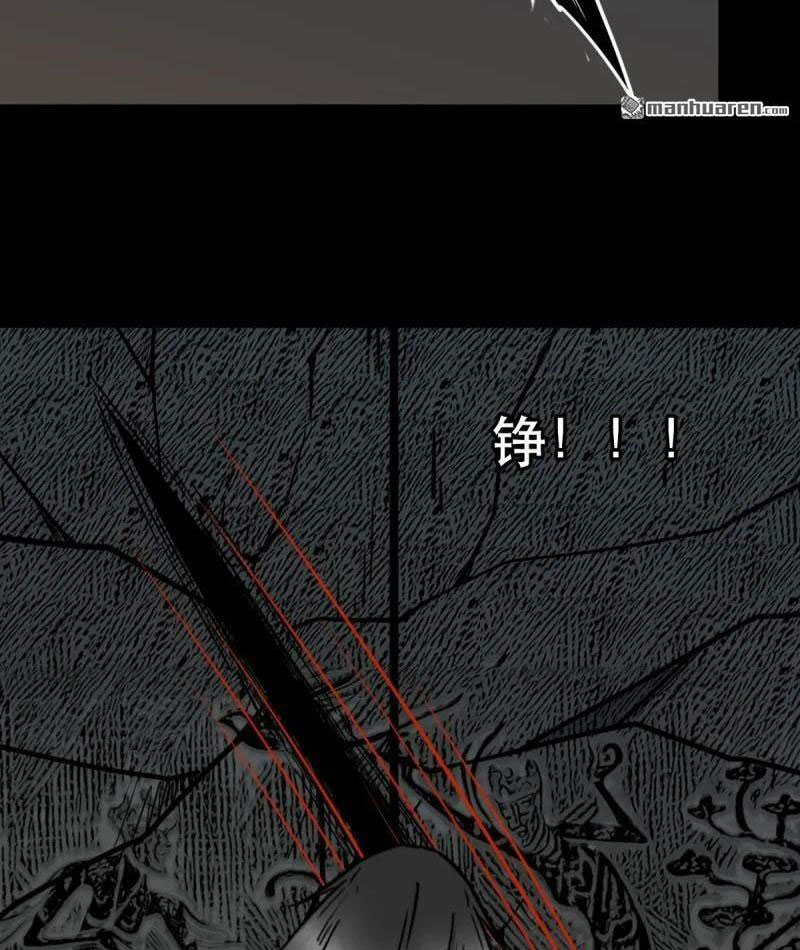 đấu Yếm Thần chapter 380 - Trang 113