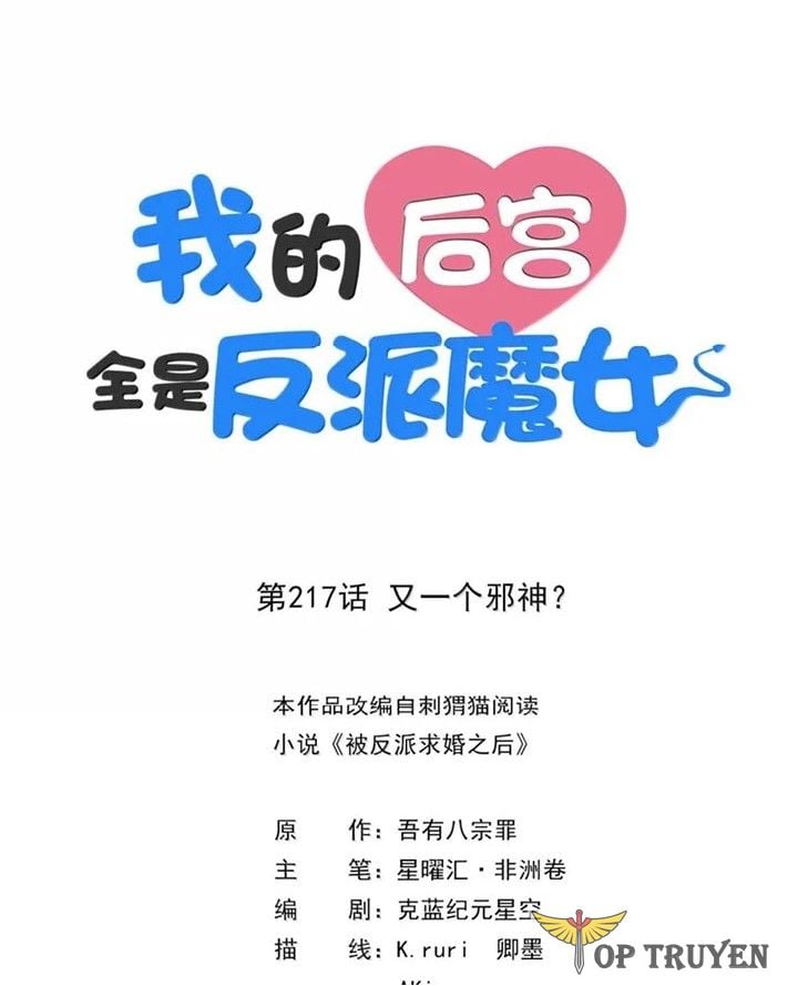 Hậu Cung Của Ta Toàn Là Ma Nữ Phản Diện Chapter 217 - Trang 1