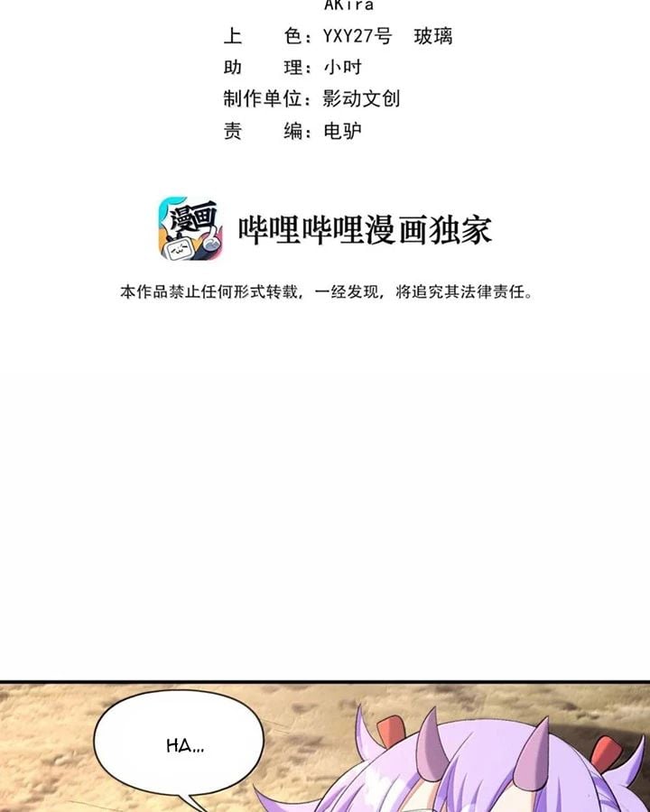 Hậu Cung Của Ta Toàn Là Ma Nữ Phản Diện Chapter 217 - Trang 2