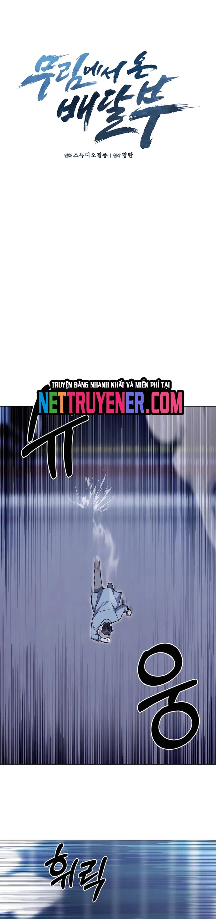 Shipper Đến Từ Murim Chapter 77 - Trang 3