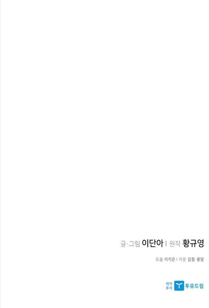 Kẻ Mạnh Nhất Lịch Sử Chapter 178 - Trang 47