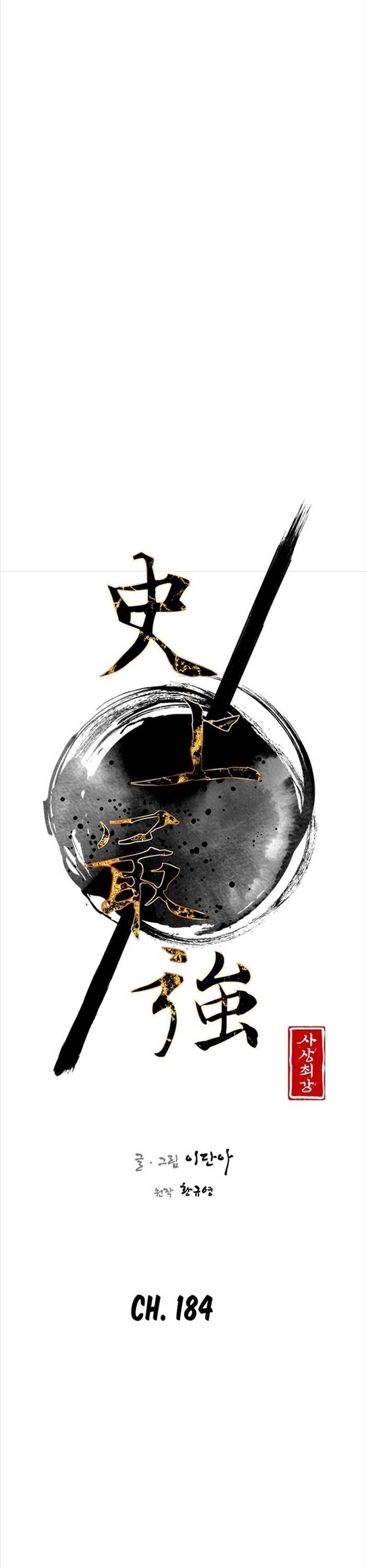 Kẻ Mạnh Nhất Lịch Sử Chapter 184 - Trang 5
