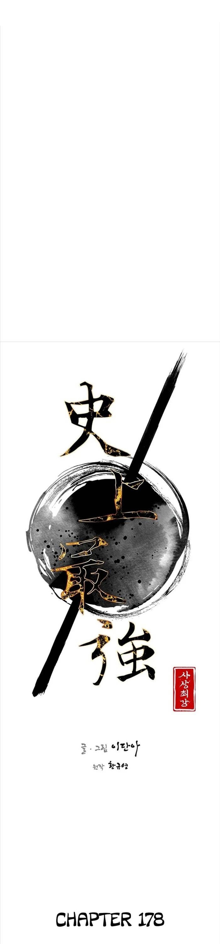 Kẻ Mạnh Nhất Lịch Sử Chapter 178 - Trang 4
