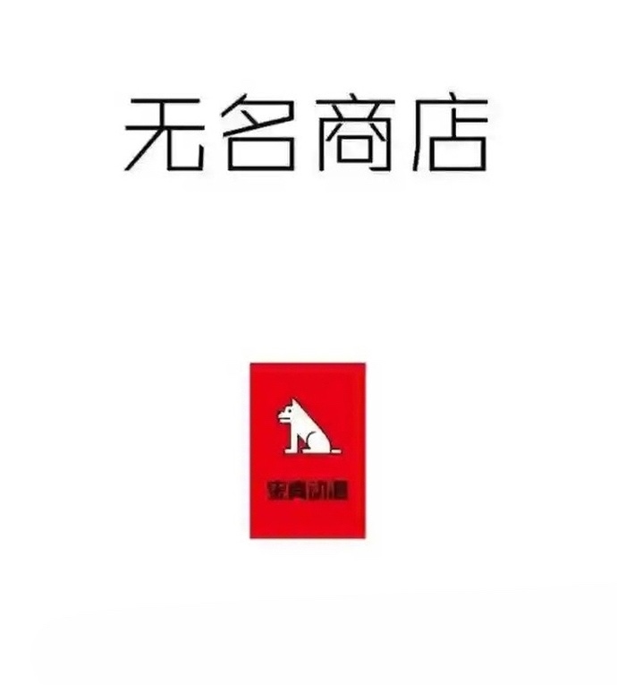 Cửa Hàng Vô Danh Chapter 113 - Trang 1