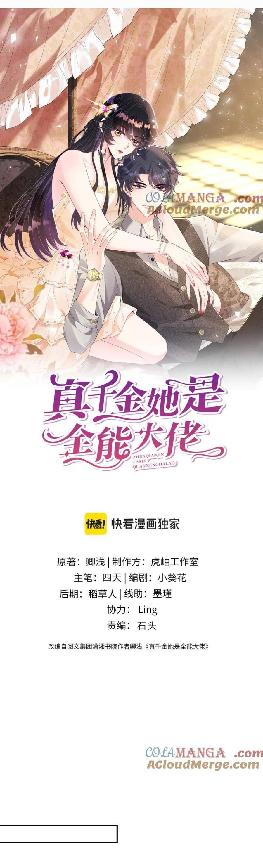 Thiên Kim Toàn Năng Đại Tài Chapter 182 - Trang 1
