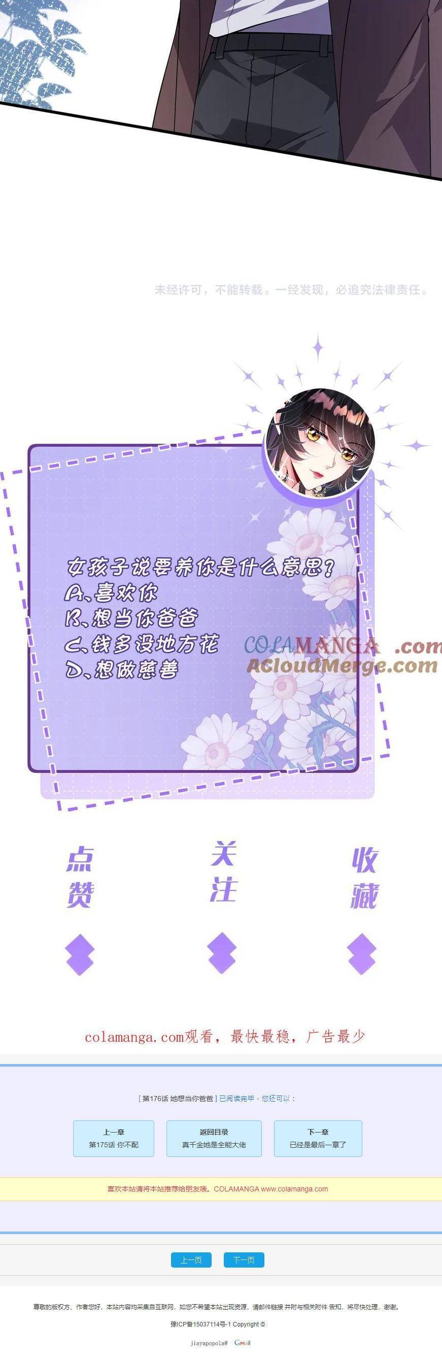 Thiên Kim Toàn Năng Đại Tài Chapter 177 - Trang 19
